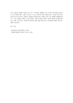 개인상담의 절차와 과정에 대해 실제 사례를 들어서 설명하시오 (7)-9