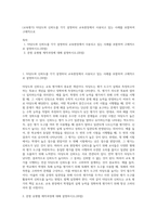 (교육평가) 타당도와 신뢰도를 각각 설명하되 교육현장에서 사용되고 있는 사례를 포함하여 구체적으로 (4)-1