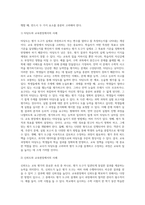 (교육평가) 타당도와 신뢰도를 각각 설명하되 교육현장에서 사용되고 있는 사례를 포함하여 구체적으로 (3)-2