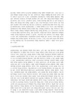 (교육평가) 타당도와 신뢰도를 각각 설명하되 교육현장에서 사용되고 있는 사례를 포함하여 구체적으로 (3)-4