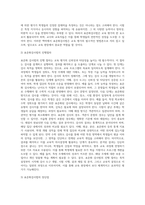 (교육평가) 타당도와 신뢰도를 각각 설명하되 교육현장에서 사용되고 있는 사례를 포함하여 구체적으로 (3)-5