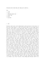 개인상담의 절차와 과정에 대해 실제 사례를 들어서 설명하시오 (6)-1