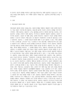 개인상담의 절차와 과정에 대해 실제 사례를 들어서 설명하시오 (6)-2