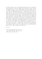 개인상담의 절차와 과정에 대해 실제 사례를 들어서 설명하시오 (6)-4