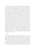 가족문제와 사회복지대책에 관하여 논하시오-3