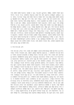 가족문제와 사회복지대책에 관하여 논하시오-4