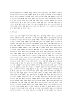 가족문제와 사회복지대책에 관하여 논하시오-5