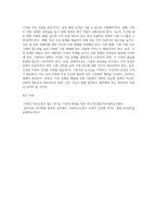가족문제와 사회복지대책에 관하여 논하시오-8