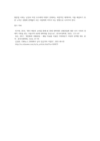 가부장적 성별분업 사회에서 여성이 당하는 차별과 남성이 당하는 차별을 사례를 들어 젠더관점에서 공통성과 차별성을 (1)-4