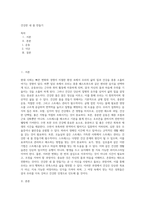 건강한 내 몸 만들기 (3)-1