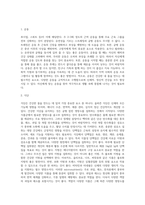 건강한 내 몸 만들기 (3)-2
