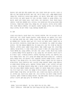 건강한 내 몸 만들기 (3)-3