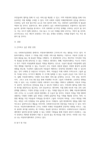 내가 근무하거나 운영하고 싶은 사회복지실천현장22-2