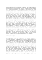 내가 근무하거나 운영하고 싶은 사회복지실천현장22-3