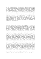 내가 근무하거나 운영하고 싶은 사회복지실천현장22-4