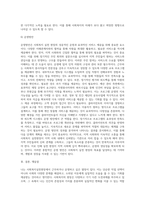 내가 근무하거나 운영하고 싶은 사회복지실천현장22-6