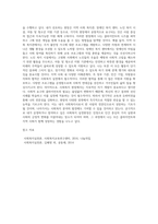 내가 근무하거나 운영하고 싶은 사회복지실천현장22-7