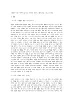 고전적 조건화와 조작적 조건화의 차이를 보육현장의 사례를 들어 설명하시오 (3)-2