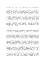 고전적 조건화와 조작적 조건화의 차이를 보육현장의 사례를 들어 설명하시오 (3)-3