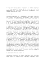 고전적 조건화와 조작적 조건화의 차이를 보육현장의 사례를 들어 설명하시오 (3)-4