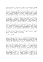고전적 조건화와 조작적 조건화의 차이를 보육현장의 사례를 들어 설명하시오 (3)-5