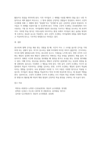 고전적 조건화와 조작적 조건화의 차이를 보육현장의 사례를 들어 설명하시오 (3)-6
