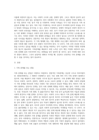 가족문제를 보는 관점과 불완전 가족의 문제에 대해 서술하시고 한국의 가족이 가진 문제를-2