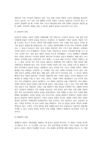 가족문제를 보는 관점과 불완전 가족의 문제에 대해 서술하시고 한국의 가족이 가진 문제를-4