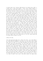 가족문제를 보는 관점과 불완전 가족의 문제에 대해 서술하시고 한국의 가족이 가진 문제를-5