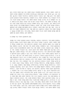 가족문제를 보는 관점과 불완전 가족의 문제에 대해 서술하시고 한국의 가족이 가진 문제를-6