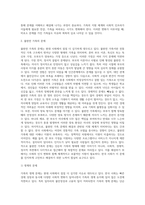 가족문제를 보는 관점과 불완전 가족의 문제에 대해 서술하시고 한국의 가족이 가진 문제를-7
