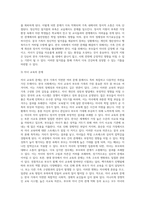 가족문제를 보는 관점과 불완전 가족의 문제에 대해 서술하시고 한국의 가족이 가진 문제를-9