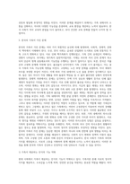 가족문제를 보는 관점과 불완전 가족의 문제에 대해 서술하시고 한국의 가족이 가진 문제를-10