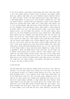 가족문제를 보는 관점과 불완전 가족의 문제에 대해 서술하시고 한국의 가족이 가진 문제를-11