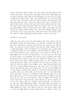 가족문제를 보는 관점과 불완전 가족의 문제에 대해 서술하시고 한국의 가족이 가진 문제를-13