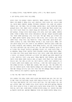 가족문제를 보는 관점과 불완전 가족의 문제에 대해 서술하시고 한국의 가족이 가진 문제를-14