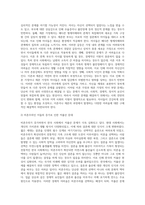 가족문제를 보는 관점과 불완전 가족의 문제에 대해 서술하시고 한국의 가족이 가진 문제를-15