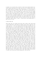가족문제를 보는 관점과 불완전 가족의 문제에 대해 서술하시고 한국의 가족이 가진 문제를-16