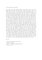 가족문제를 보는 관점과 불완전 가족의 문제에 대해 서술하시고 한국의 가족이 가진 문제를-17