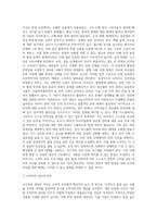 (소비자법)계란 살충제 사건을 통해 본 현행 가축 및 축산물, 식품의 생산, 유통, 관리의 실태 및 법제2-3