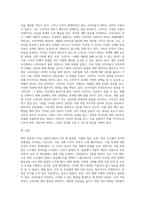 (소비자법)계란 살충제 사건을 통해 본 현행 가축 및 축산물, 식품의 생산, 유통, 관리의 실태 및 법제2-4