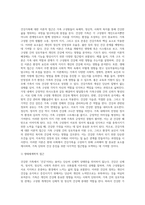 건강한 가족에서 ‘건강’의 용어를 스스로 정의하시오 또한 건강가족을 이루는 요소 중 가장 중요하다고 생각하는 요소를 두 가지를 선택-2
