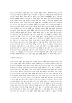 건강한 가족에서 ‘건강’의 용어를 스스로 정의하시오 또한 건강가족을 이루는 요소 중 가장 중요하다고 생각하는 요소를 두 가지를 선택-3