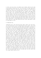 건강한 가족에서 ‘건강’의 용어를 스스로 정의하시오 또한 건강가족을 이루는 요소 중 가장 중요하다고 생각하는 요소를 두 가지를 선택-4