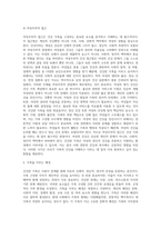 건강한 가족에서 ‘건강’의 용어를 스스로 정의하시오 또한 건강가족을 이루는 요소 중 가장 중요하다고 생각하는 요소를 두 가지를 선택-5