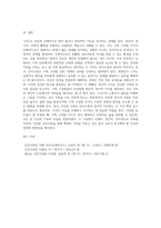 건강한 가족에서 ‘건강’의 용어를 스스로 정의하시오 또한 건강가족을 이루는 요소 중 가장 중요하다고 생각하는 요소를 두 가지를 선택-7