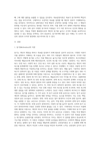 ① 모티베이션의 이론(욕구단계설, ERG이론, 2요인 이론,기대이론, 공정성이론, 목표설정이론, 강화이론-2