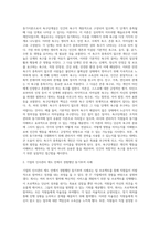 ① 모티베이션의 이론(욕구단계설, ERG이론, 2요인 이론,기대이론, 공정성이론, 목표설정이론, 강화이론-5