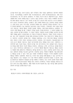 ① 모티베이션의 이론(욕구단계설, ERG이론, 2요인 이론,기대이론, 공정성이론, 목표설정이론, 강화이론-8