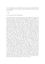 내가 근무하거나 운영하고 싶은 사회복지실천현장-2